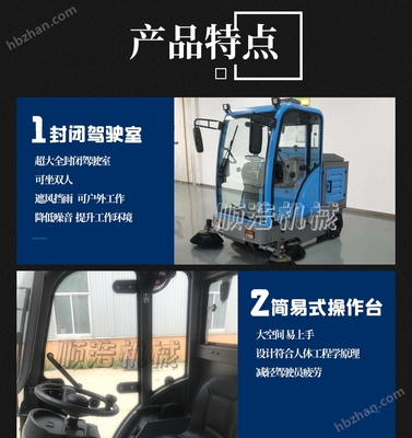 高效清扫，洁净无忧 探寻道路清扫车在小区、环卫与工厂中的应用